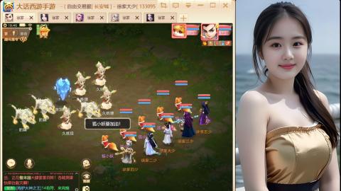 大话手游《长安城》从零开始