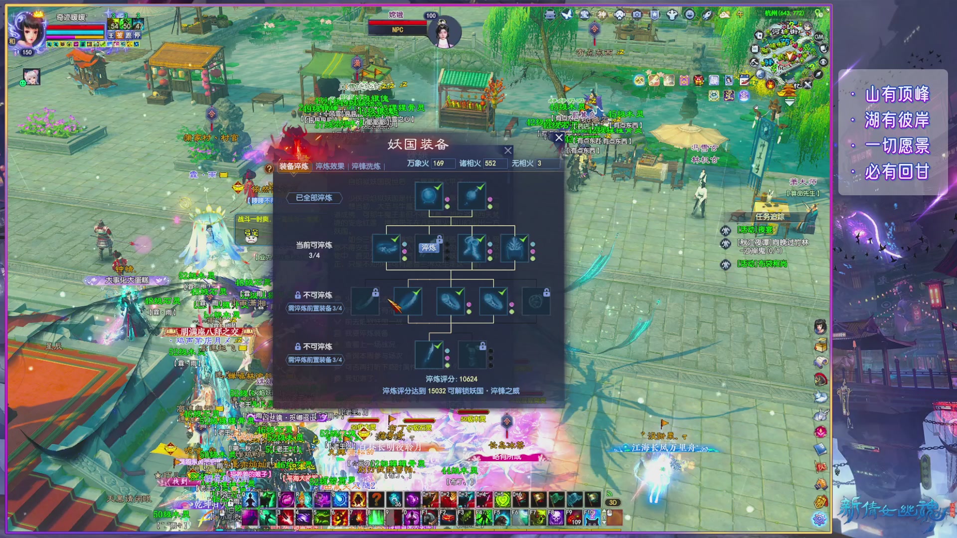 倩女周年大爆料,史上最破圈联动来袭！！