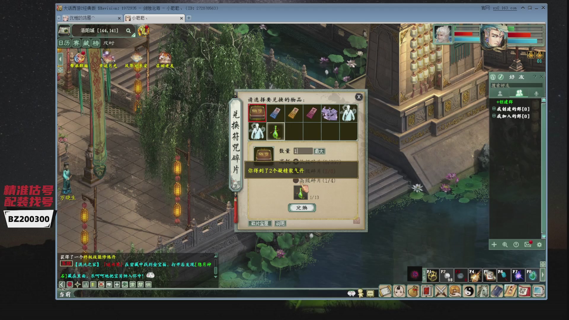 代售，精准估号