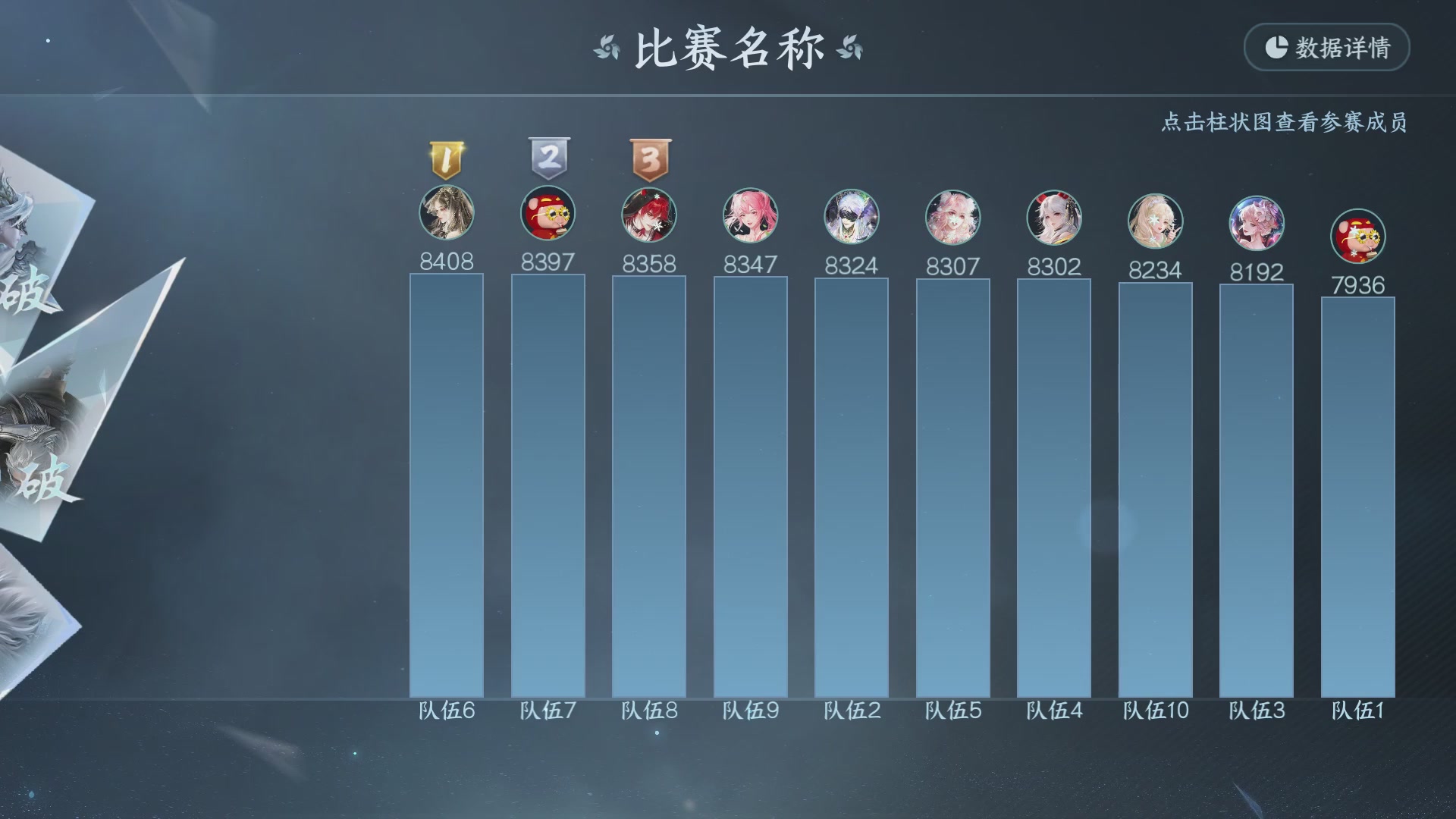 【重播】《逆水寒》手游 寒锋杯