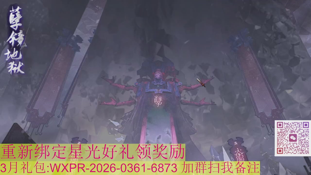 1级就可以绑星光接集影法器