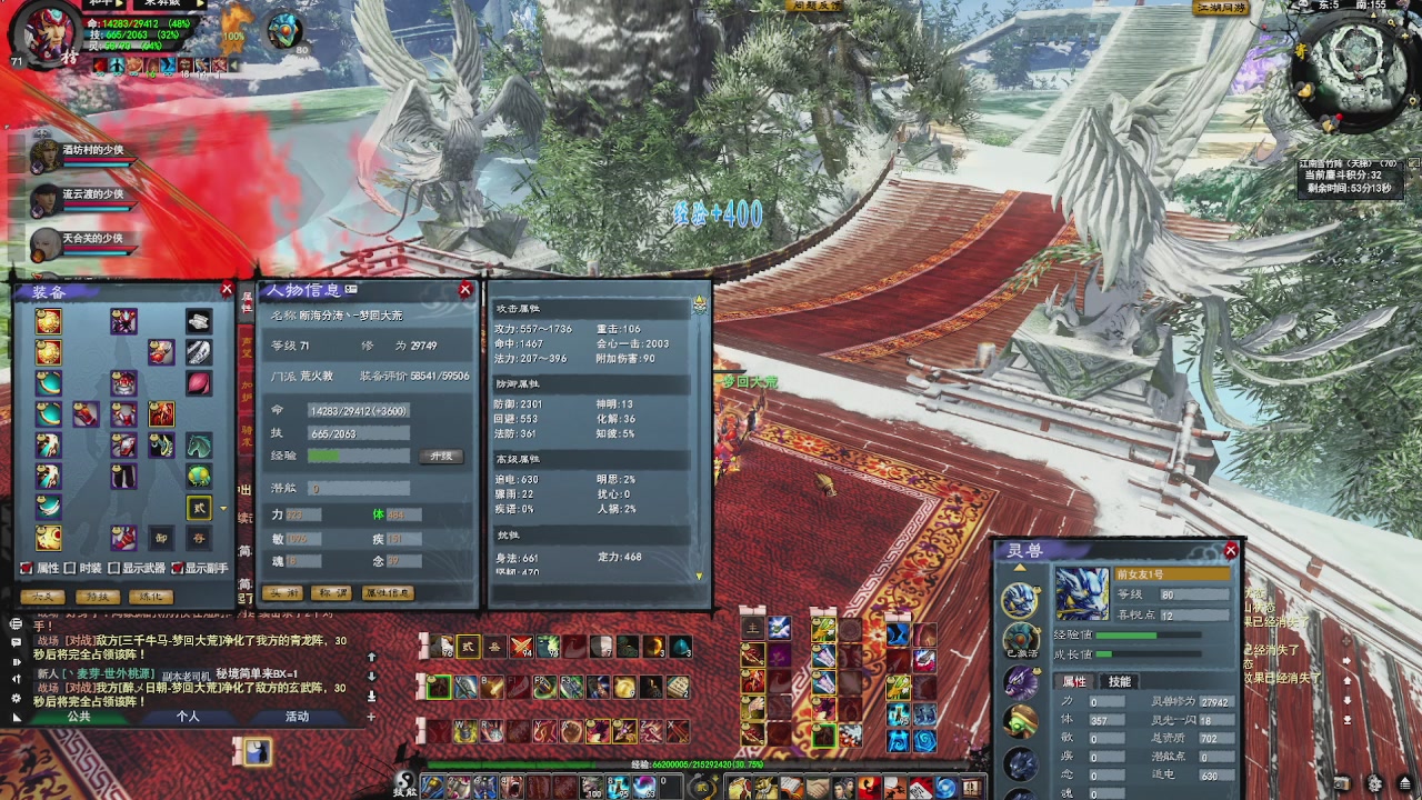 赛季服万人势力战