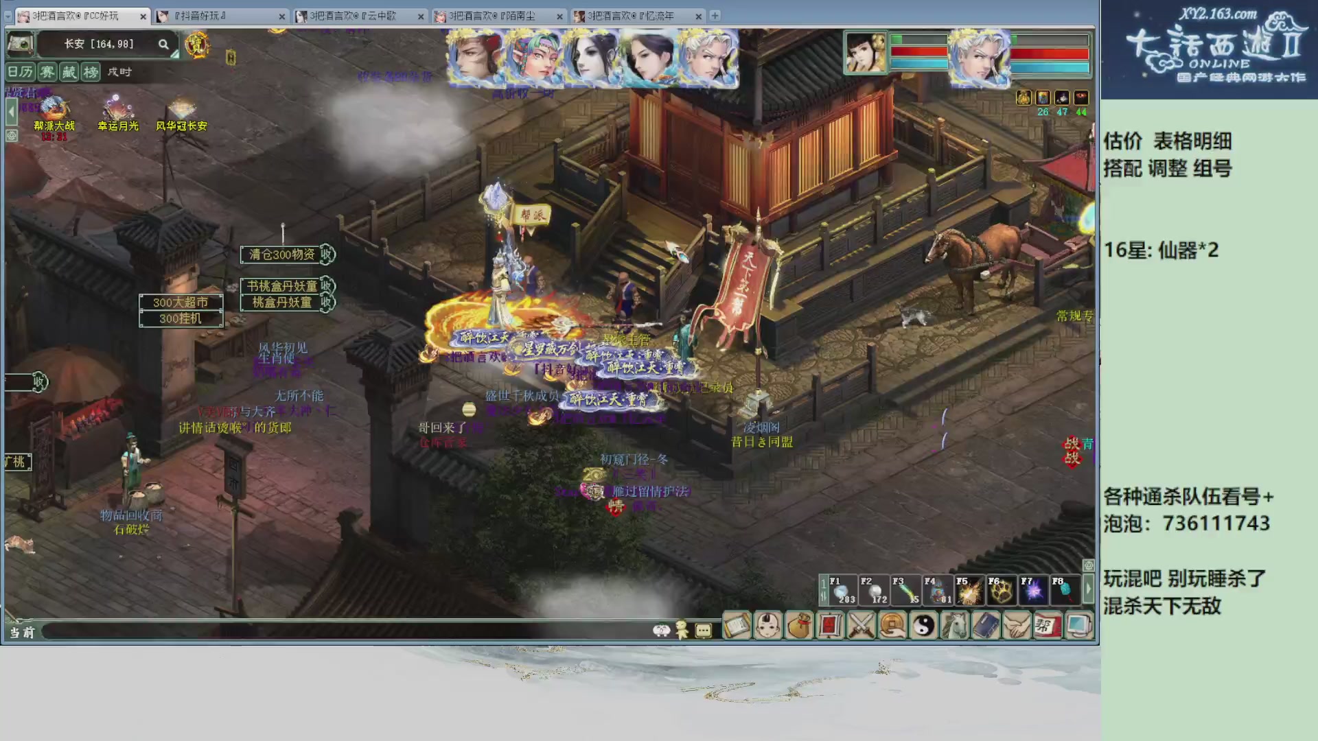 估价，搭配，调整，杀狂暴~