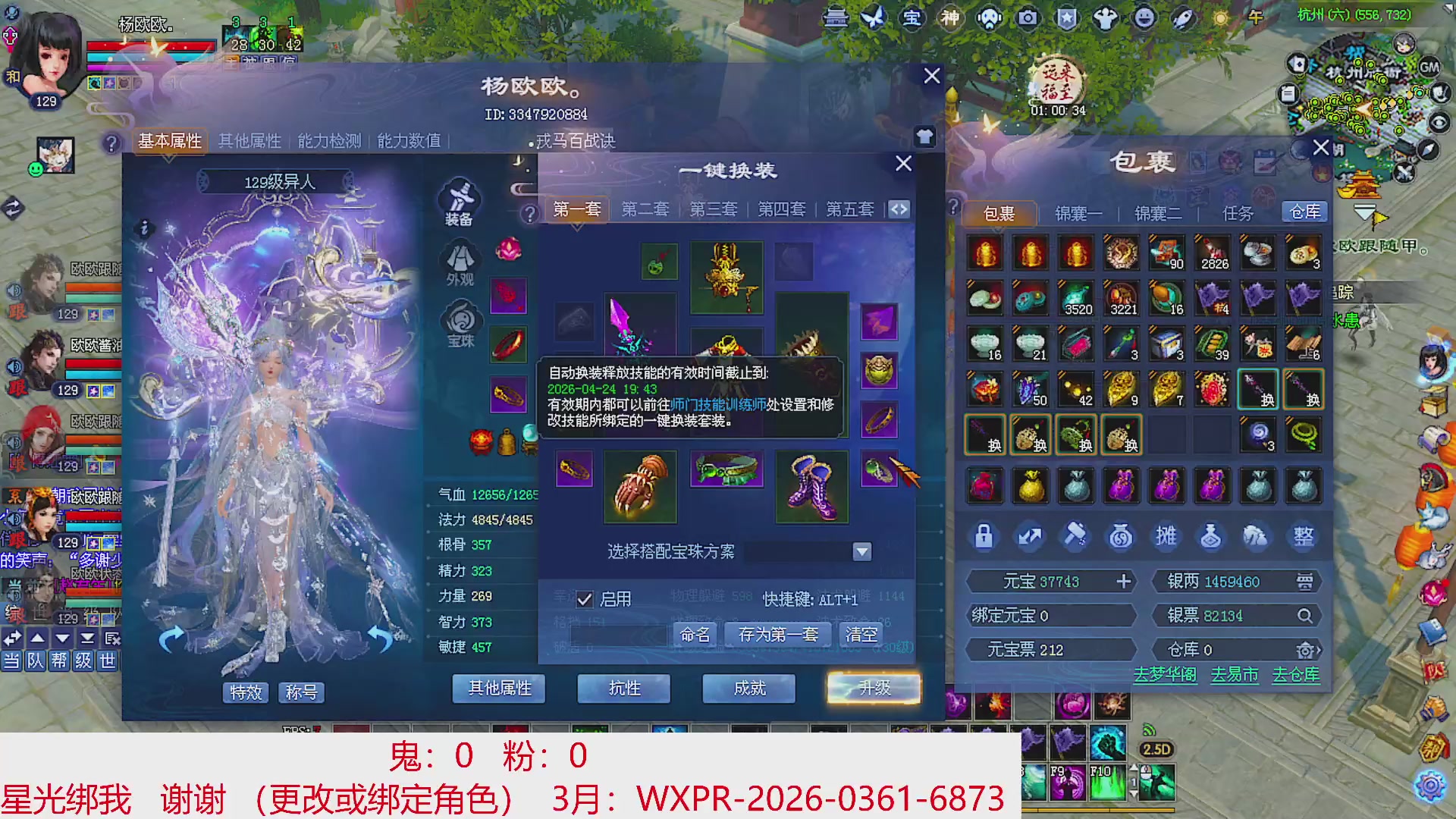 星光绑我 快来快来