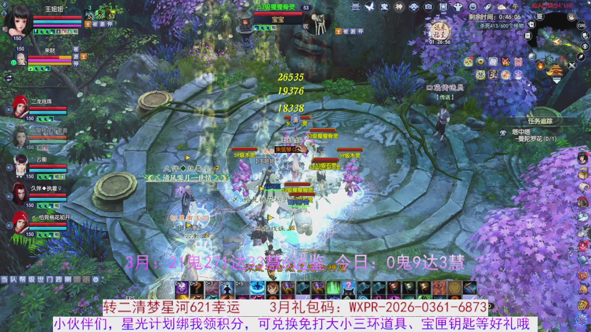 星光绑我 快来快来