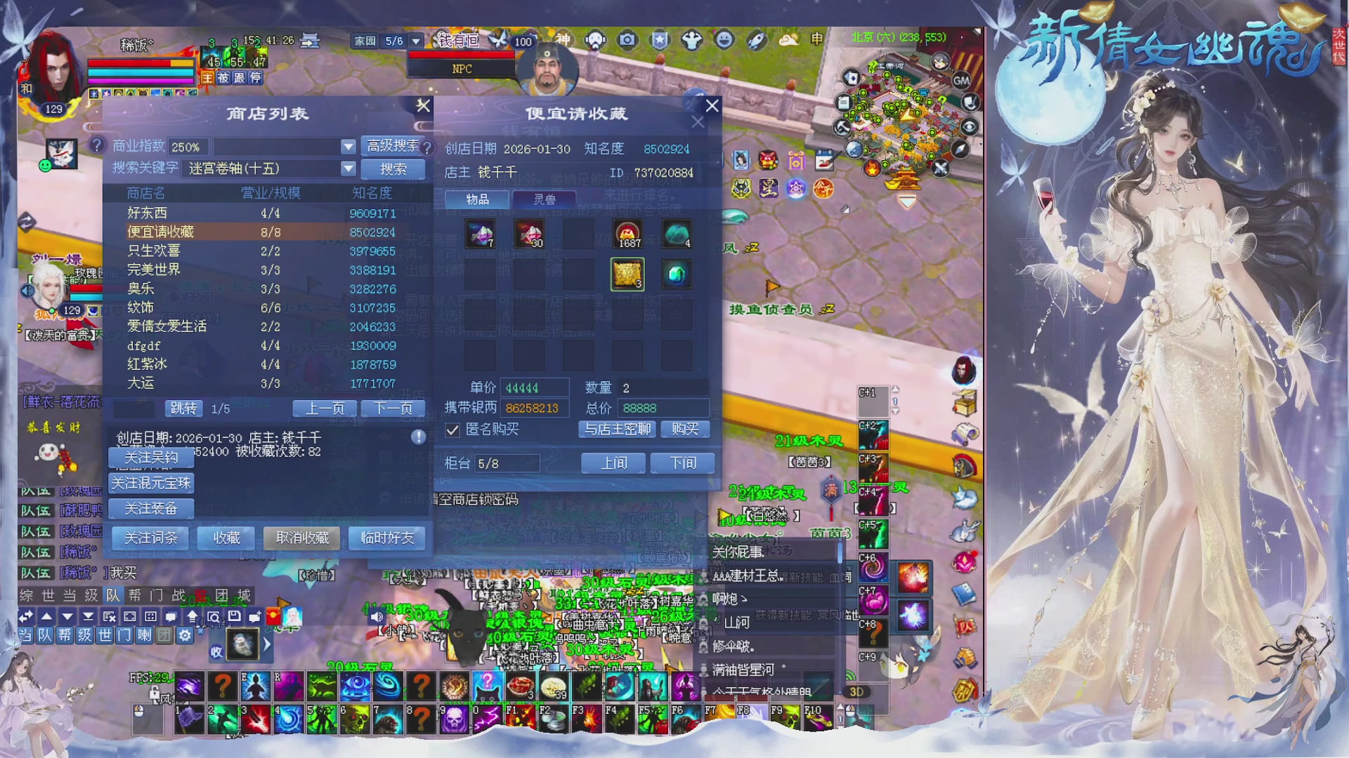 接集影 法器 迷宫