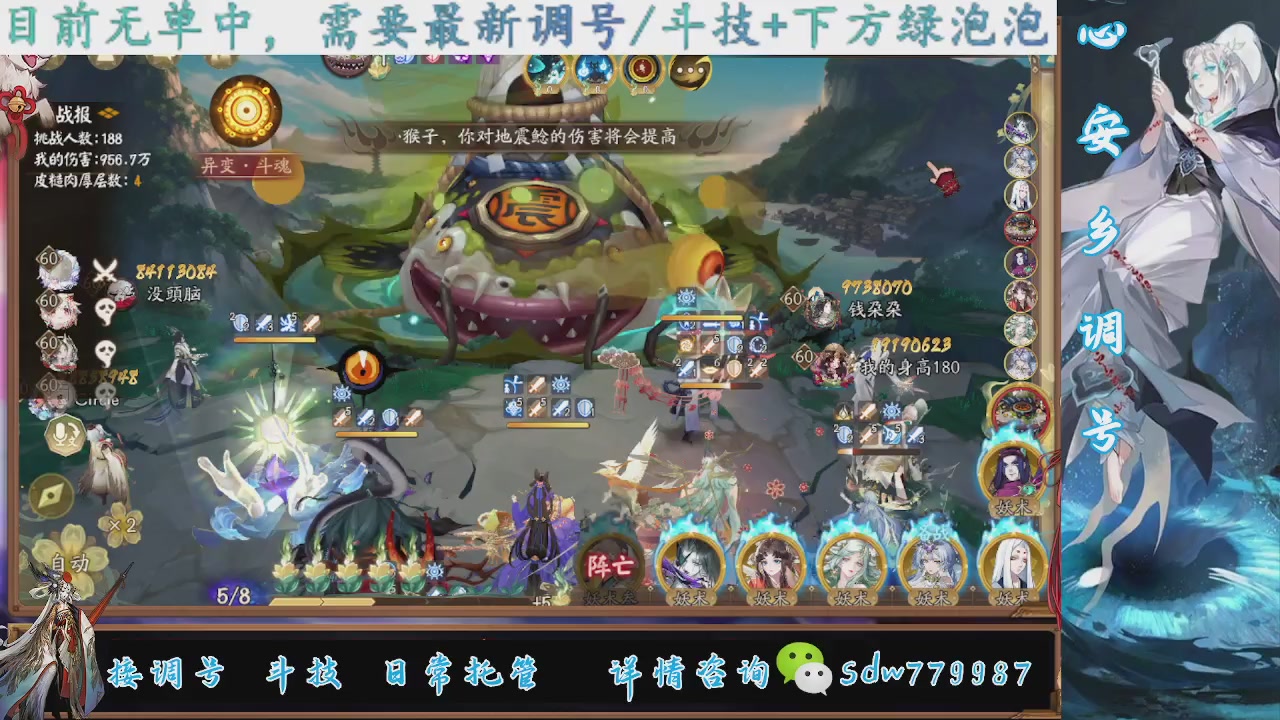 接调号|斗技|托管