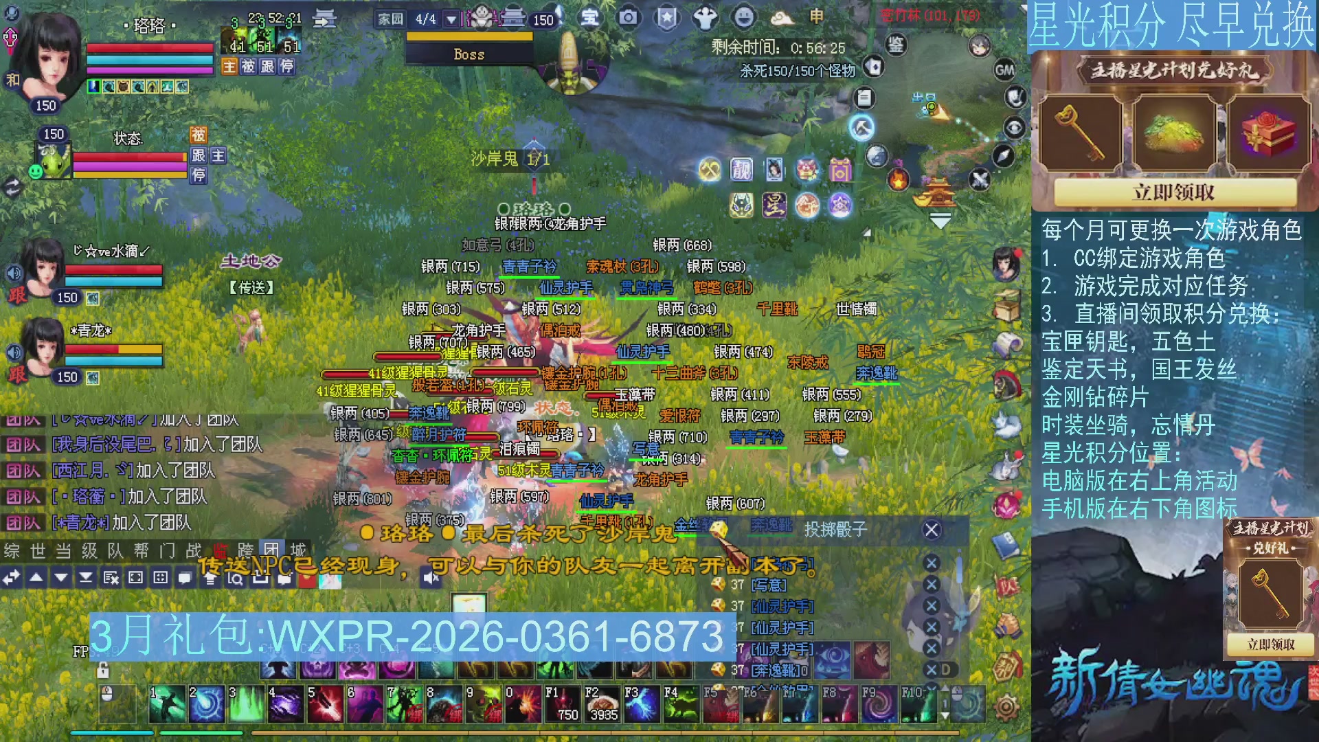 星光绑定我领积分换道具吧