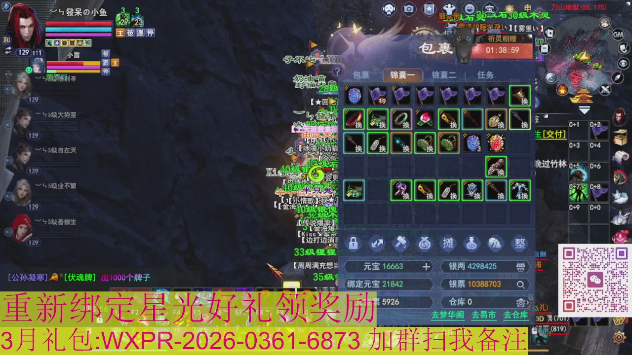 1级就可以绑星光接集影法器