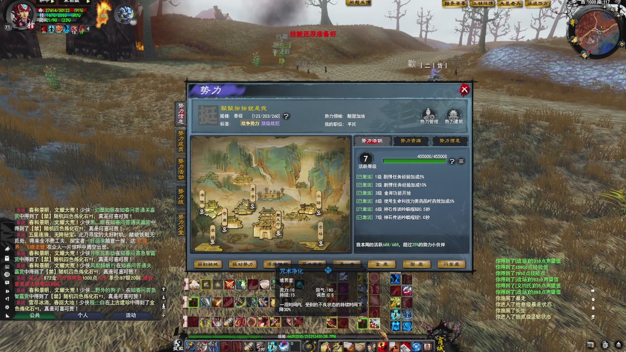 赛季服万人势力战