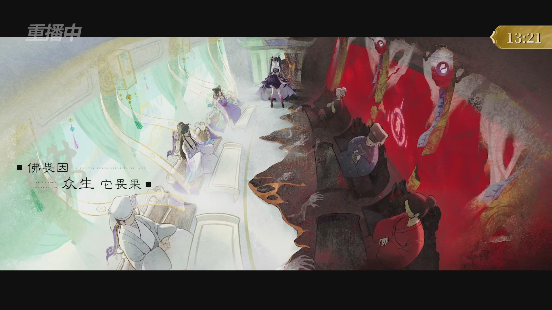 【重播】2025倩女幽魂端游天尊真武坛冬季赛总决赛