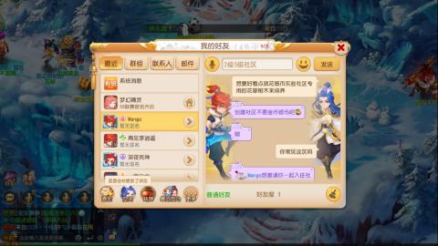 梦幻西游手游日常直播