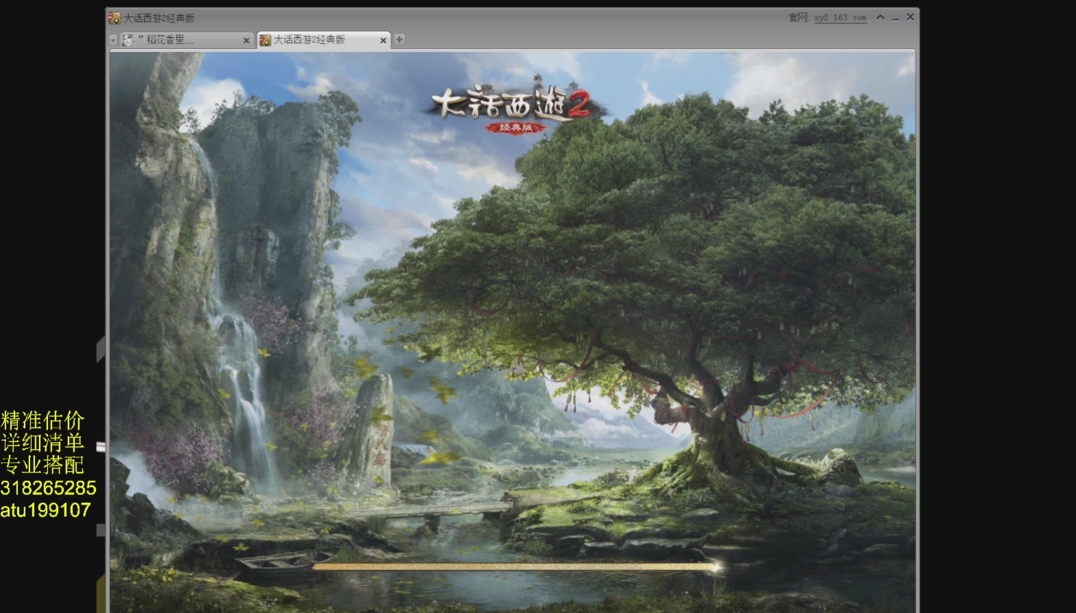 专业搭配，进准估价