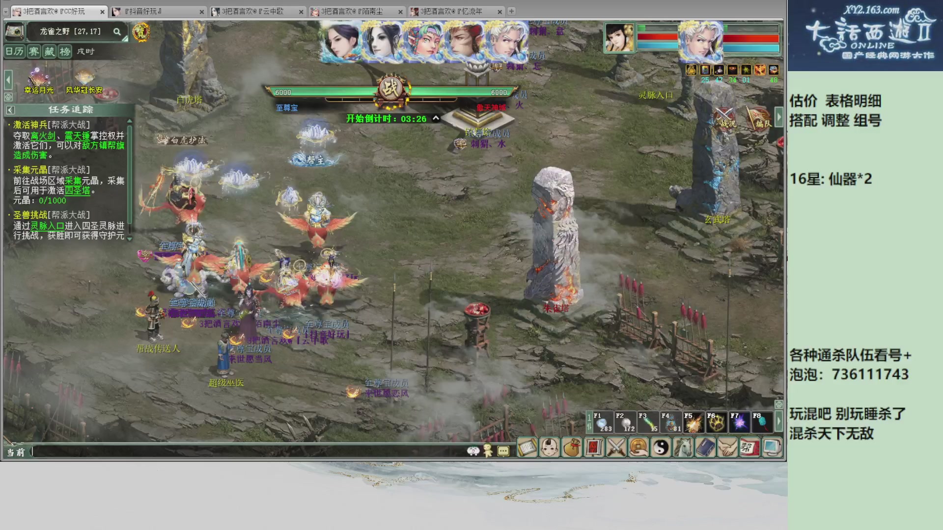 估价，搭配，调整，杀狂暴~