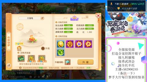 接九转 蜃境 勇武剑会