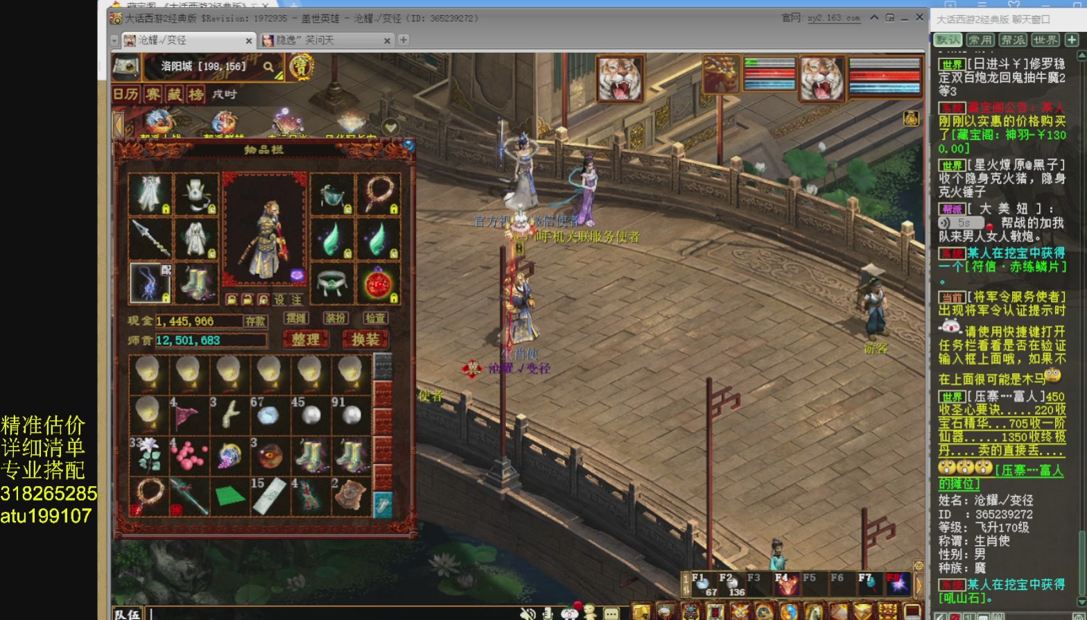 专业搭配，进准估价