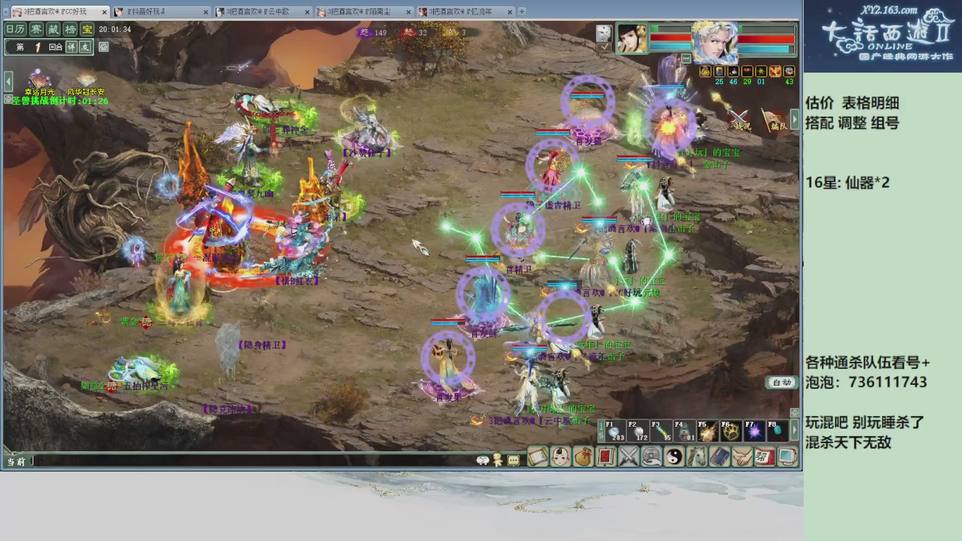 估价，搭配，调整，杀狂暴~