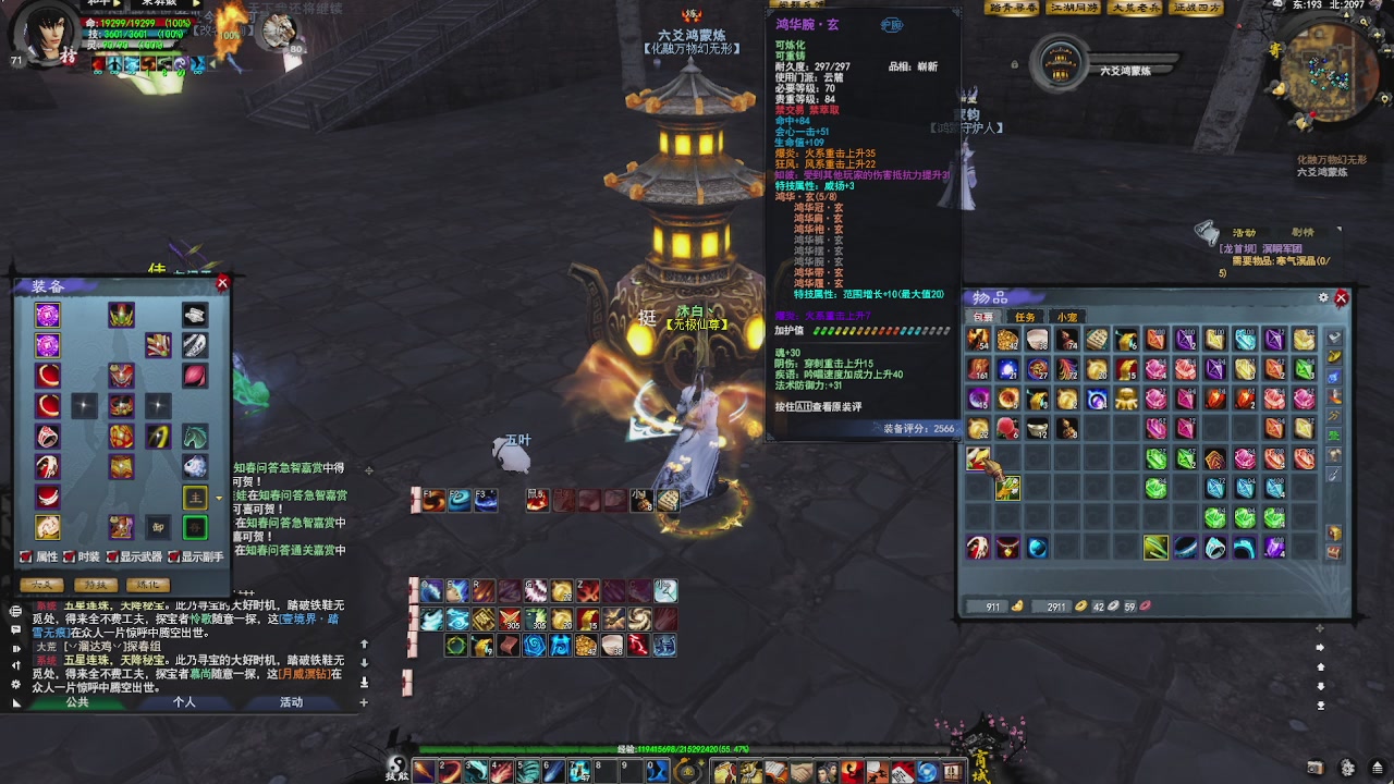 赛季服万人势力战