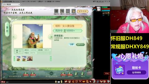 大话第一老太太