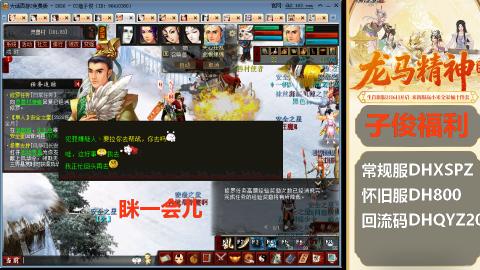 新服<龙马精神>新手码：DHXSPZ