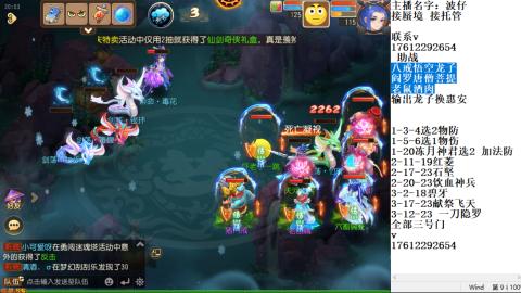 轻享服蜃境九转剑会天命之奕