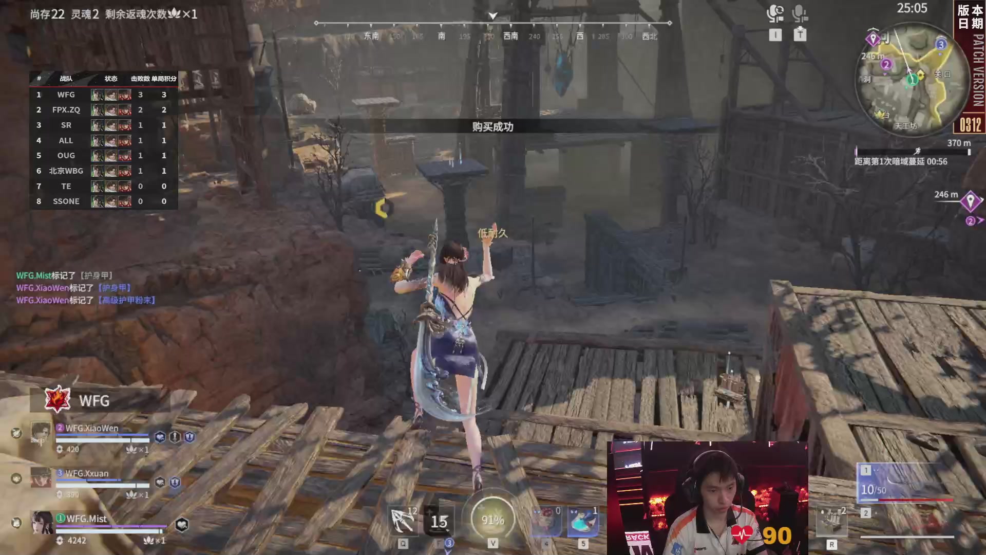 WFG战队第一视角【2025永劫无间职业联赛秋季赛】