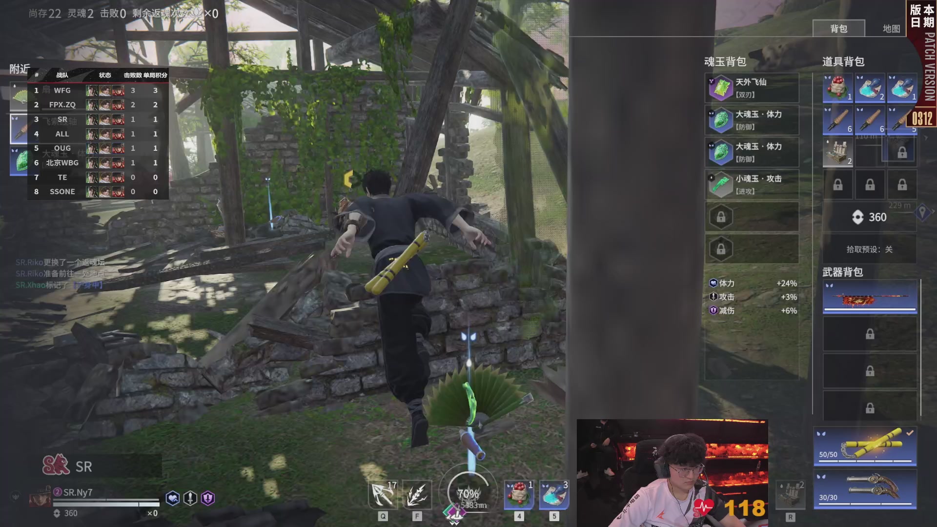 SR战队第一视角【2025永劫无间职业联赛秋季赛】