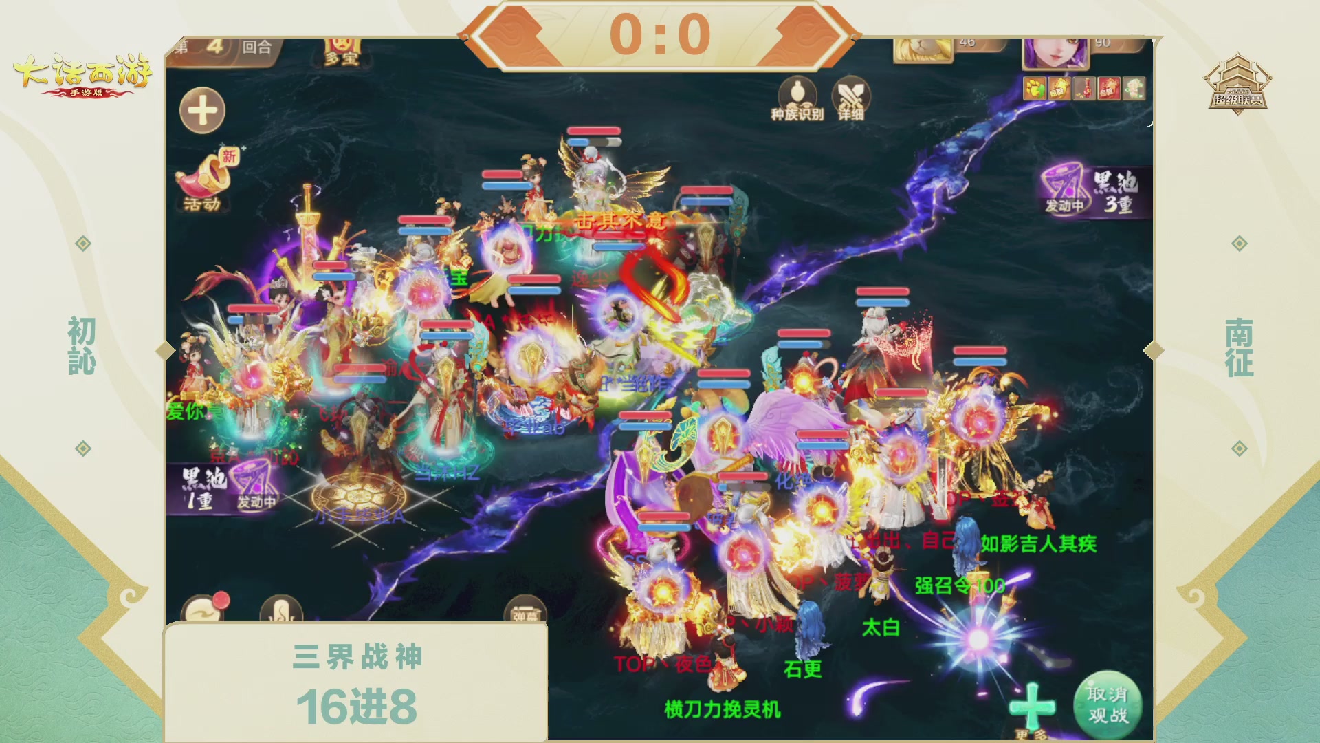 2026超级联赛春季赛