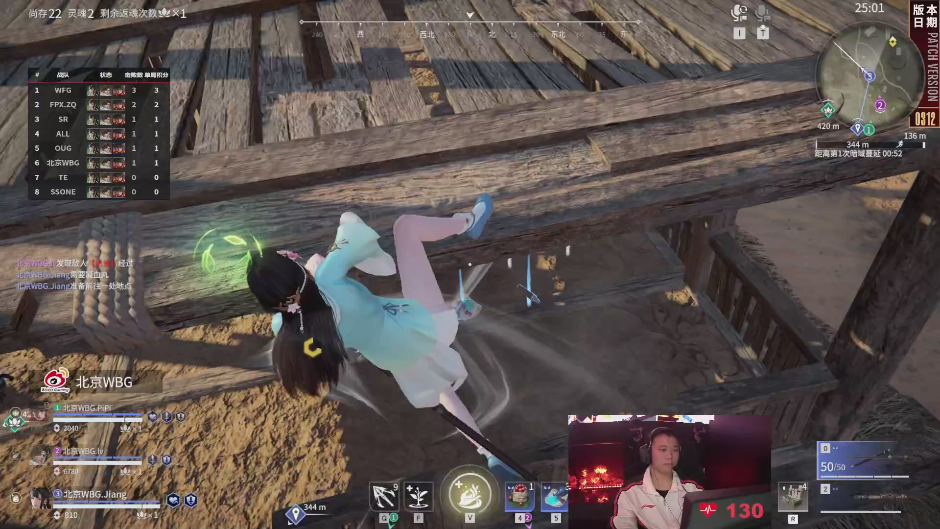 北京WBG战队第一视角【2025永劫无间职业联赛秋季赛】