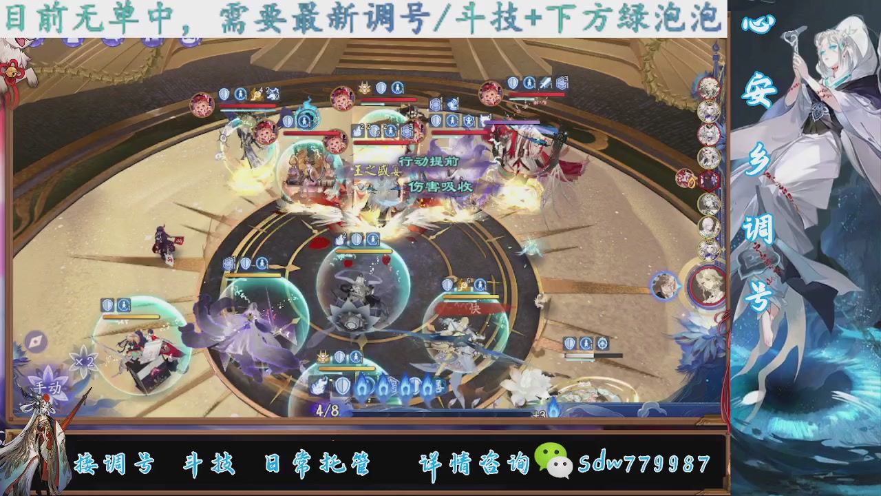 接调号|斗技|托管