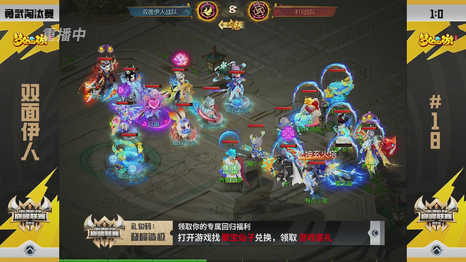 梦幻西游手游巅峰联赛S12预选赛