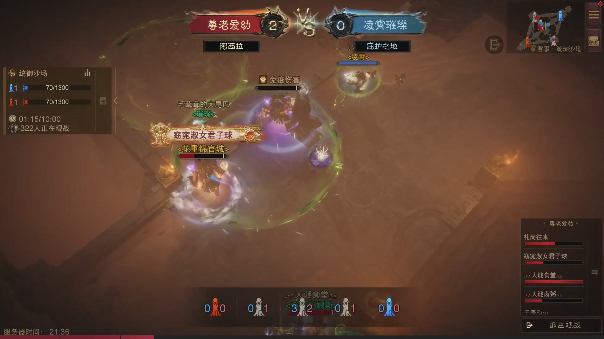 【重播】第六届跨服争霸赛