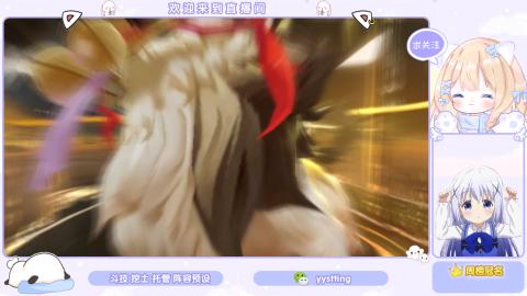 接托管 预设 超鬼王