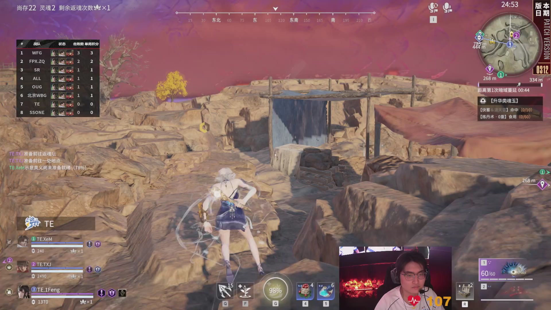 TE战队第一视角【2025永劫无间职业联赛秋季赛】