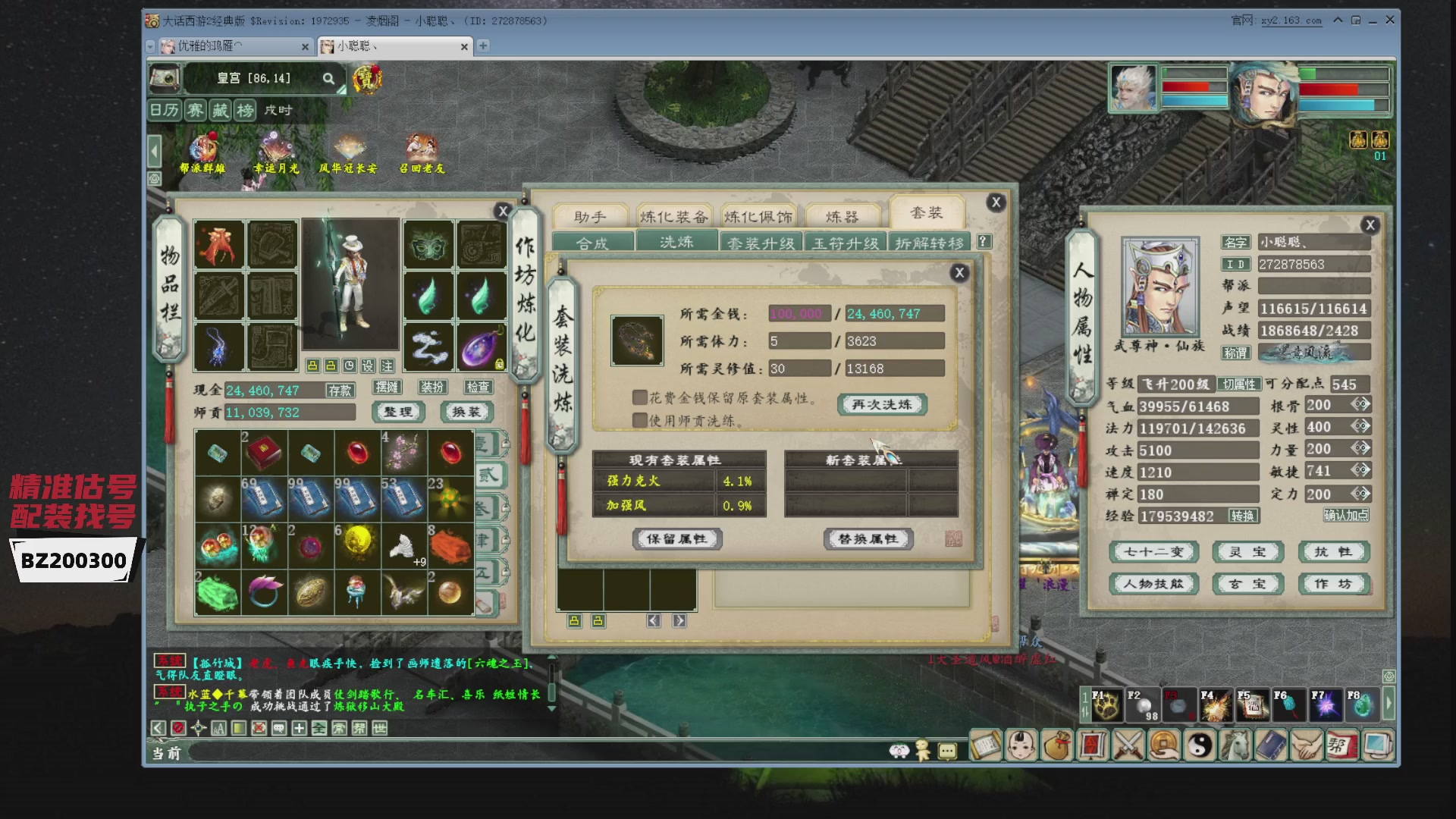 代售，精准估号