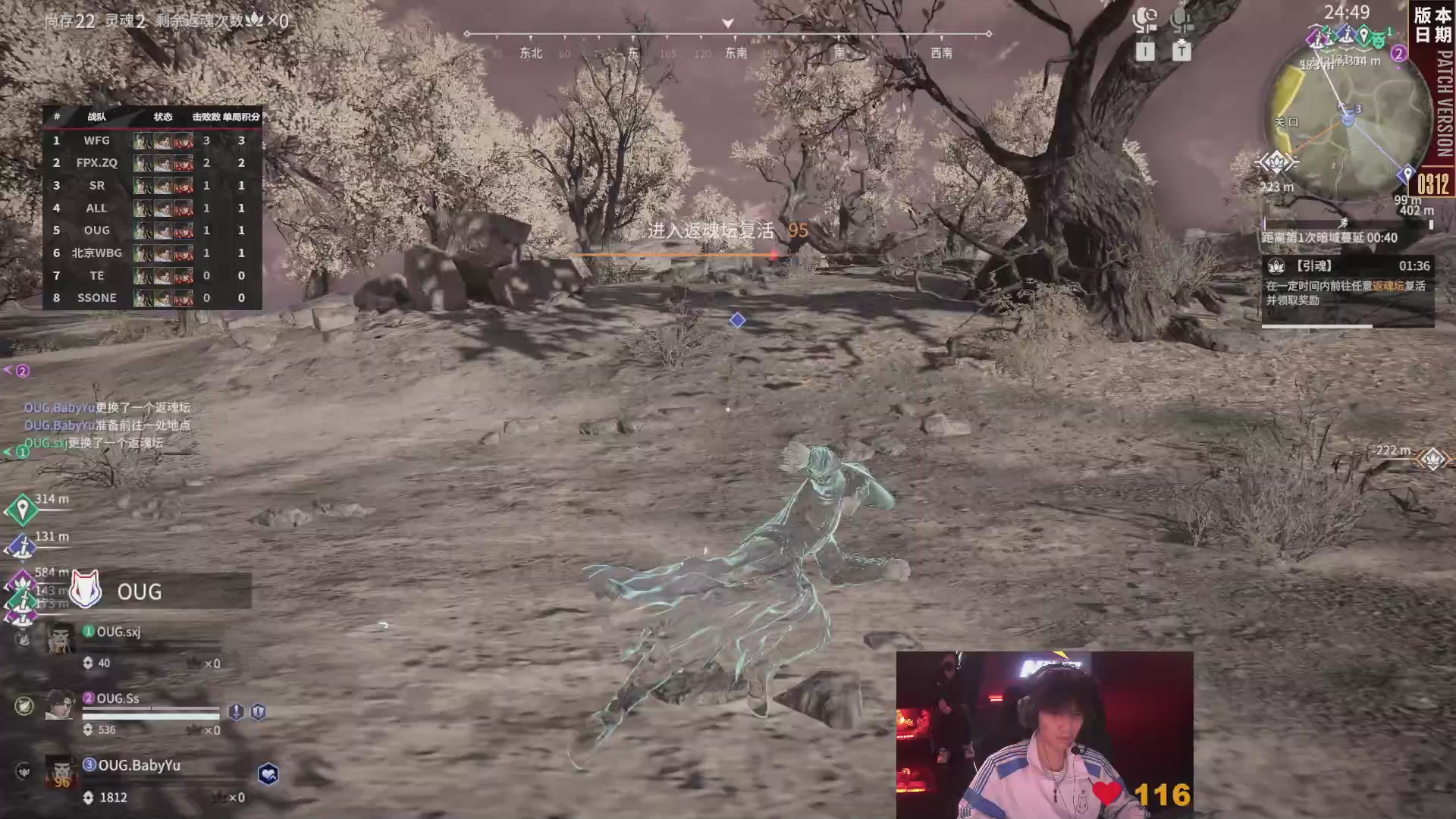 OUG战队第一视角【2025永劫无间职业联赛秋季赛】