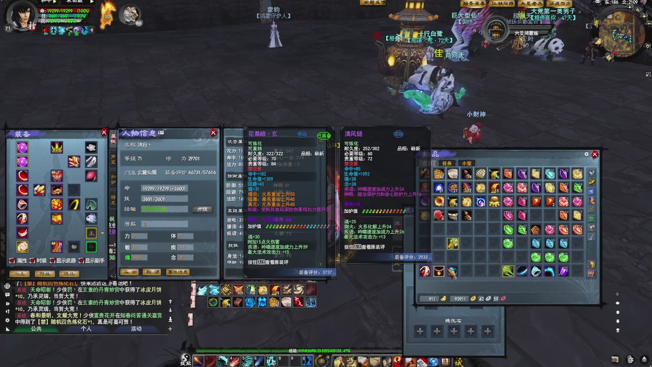 赛季服万人势力战