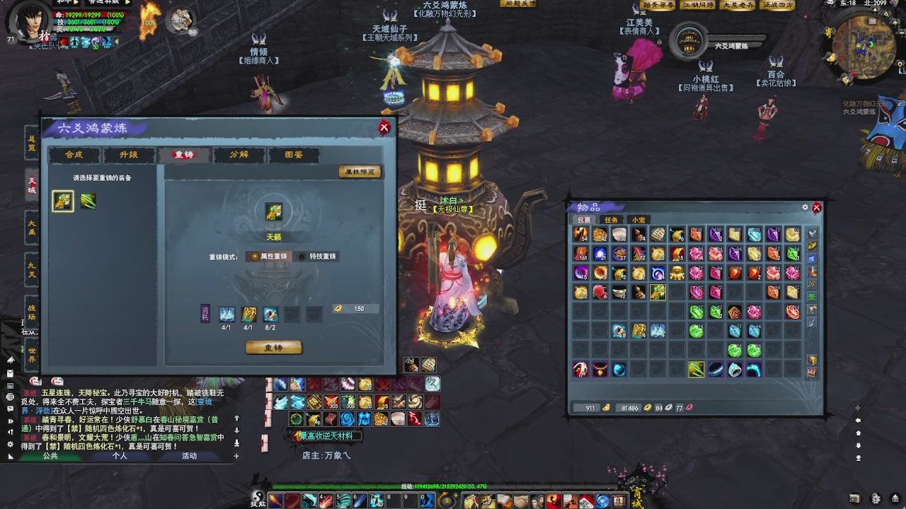 赛季服万人势力战