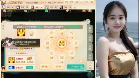 大话手游《长安城》从零开始