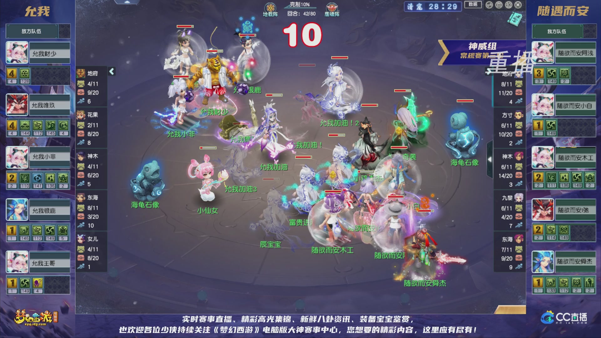 【重播】群雄逐鹿超级联赛S5-常规赛