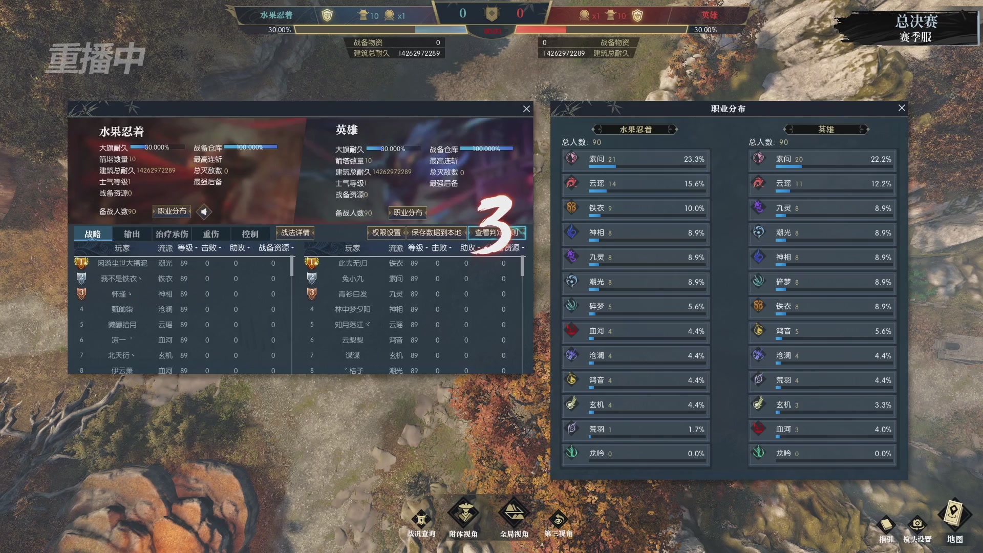 【重播】逆水寒赛季服第七届诸神之战Day3