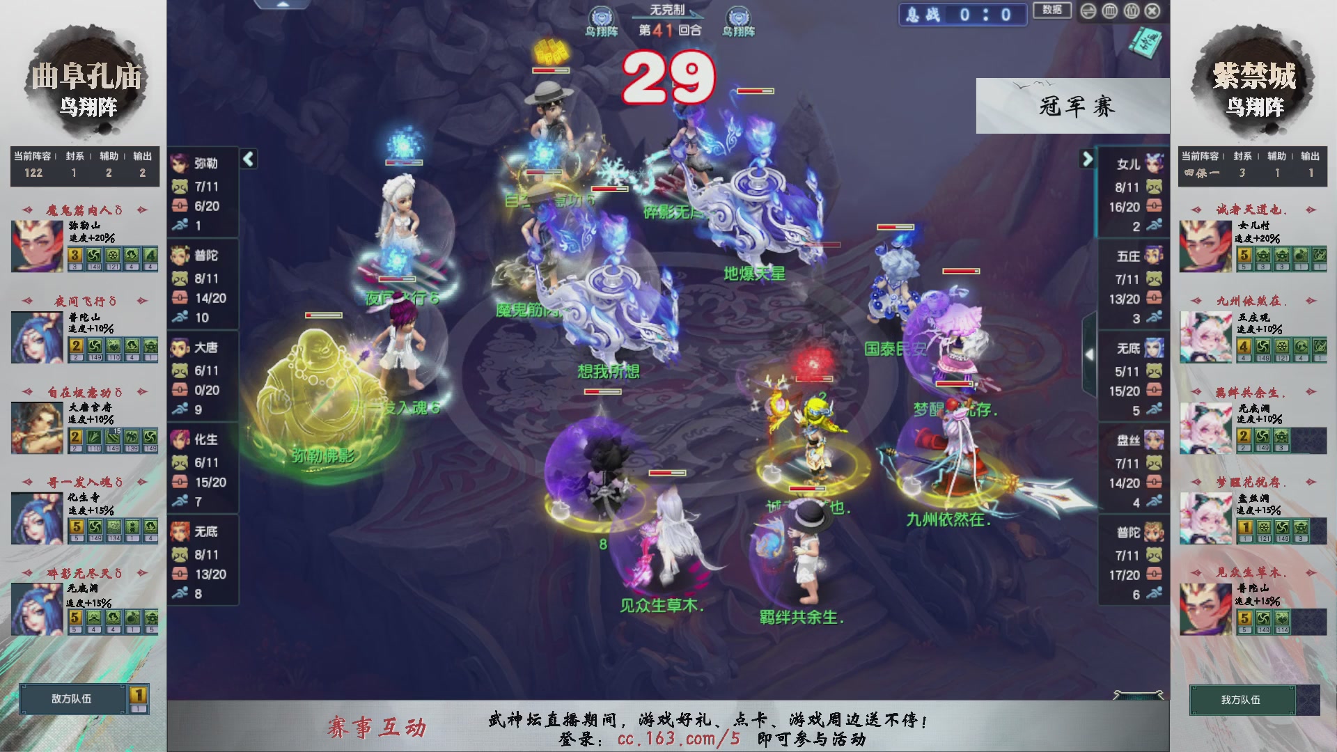 【重播】第236届武神坛-淘汰赛