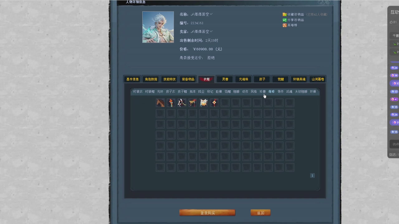 赛季服万人势力战