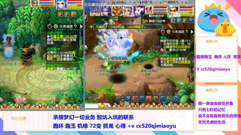 全服接 跑环 跑玉 机缘 72变 抓鬼 心得
