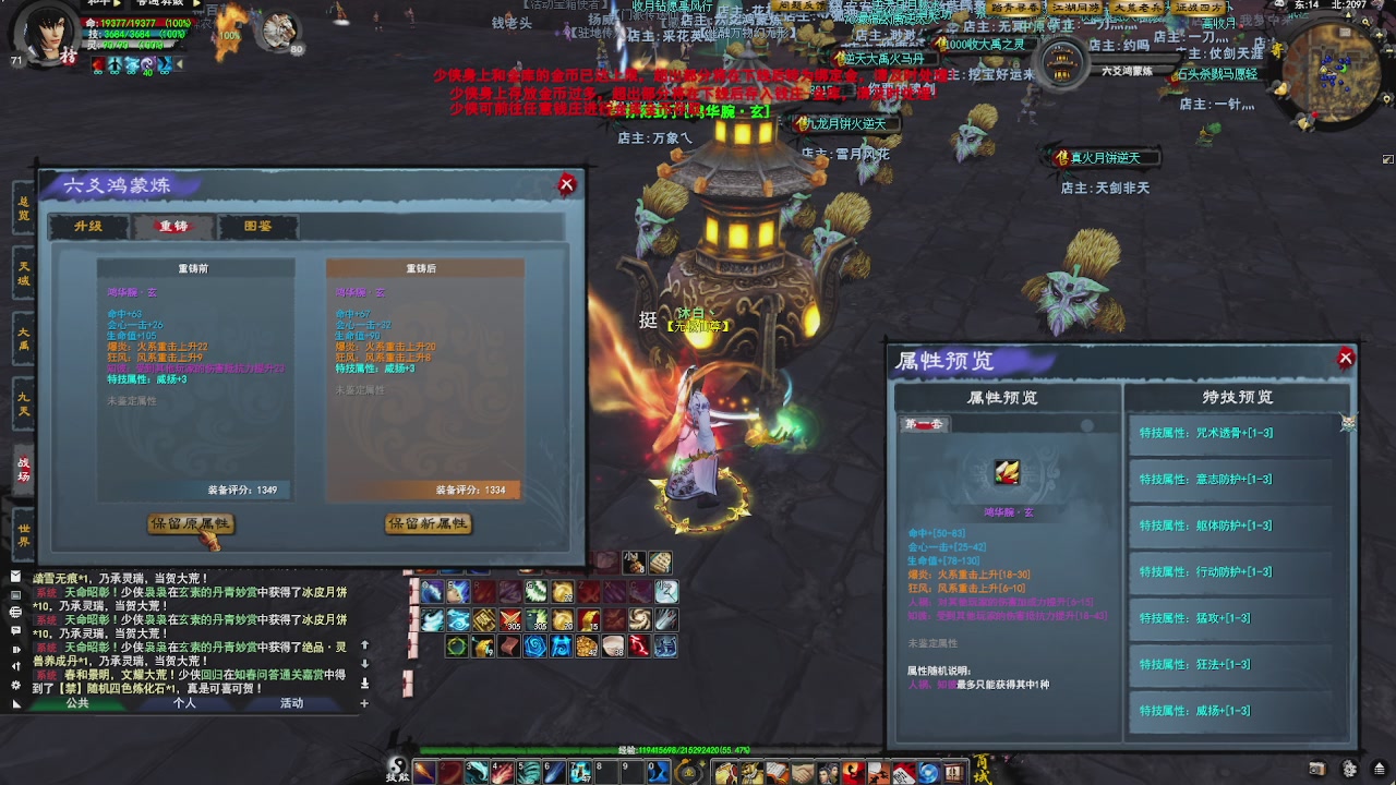 赛季服万人势力战