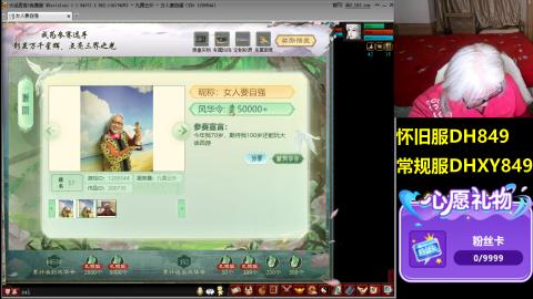 大话第一老太太