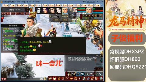 新服<龙马精神>新手码：DHXSPZ