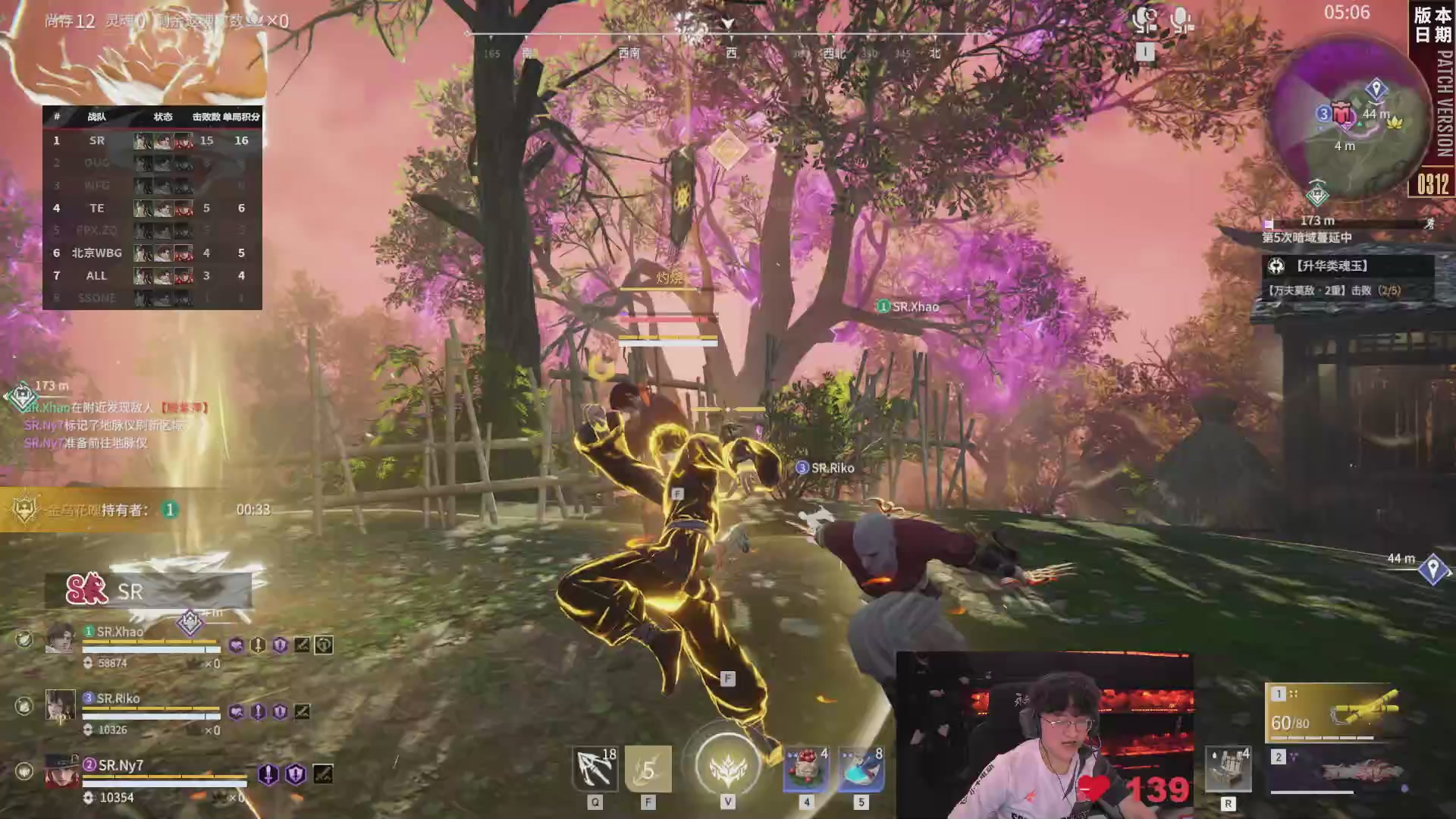 SR战队第一视角【2025永劫无间职业联赛秋季赛】