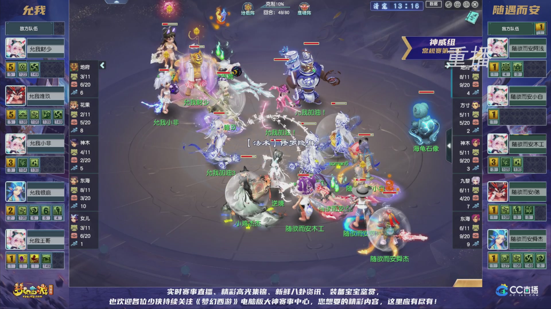 【重播】群雄逐鹿超级联赛S5-常规赛