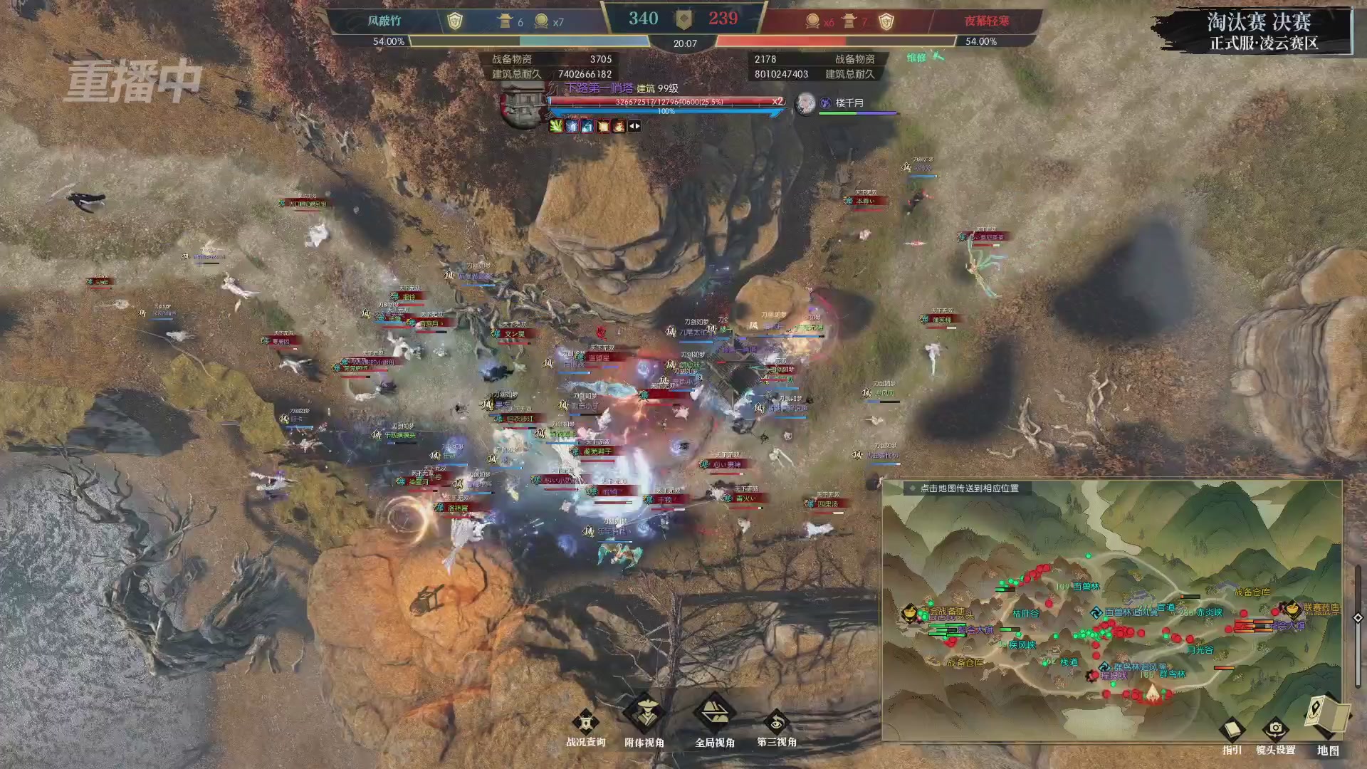 【重播】逆水寒正式服第十九届诸神之战Day3